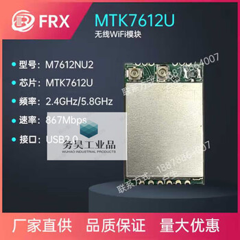 Mt7612u dual-band 2t2r embedded 5g network card usb interface wireless wifi module m7612nu2