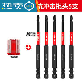 Dongcheng batch head strong magnetic set screwdriver degaussing and magnetizing electric drill strong magnetic cross screwdriver head magnetic coil magnetic ring set red permeable magnetic set + impact bit 5 pieces