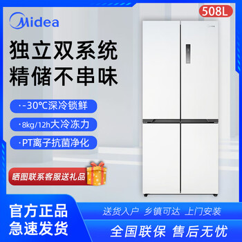 Midea m60 zhenxiang 508 dual system flat screen fully embedded cross four-door household refrigerator large capacity bottom cooling bcd-508wuspzm(e) stardust white