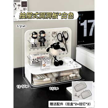 Aoyanlai desktop perforated board storage rack student desk storage box office punch-free organizing rack drawer type perforated board * white free small accessories