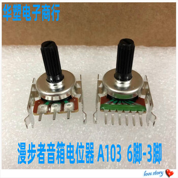 Edifier r201t north american version speaker bass master volume potentiometer single row 6 pins 3 pins a103 a10k 3 pins b103b10k