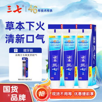 Notoginseng xiahuo good toothpaste notoginseng mint flavored toothpaste + toothbrush double pack (180g+30g)*3