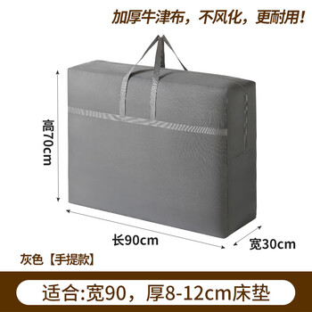 Li shen mattress storage bag bedding quilt latex foldable student dormitory moving luggage packing bag gray portable width 90* thickness 30* height 70cm