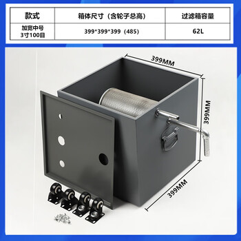 Stanley wire cutting water tank filter box filter sedimentation tank expansion tank expansion 30l 60l capacity cooling oil widened medium 399*399*399+3 inches 100 mesh