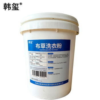 Hanxi commercial decontamination and whitening laundry detergent, linen laundry detergent, linen cleaning agent 20l/barrel