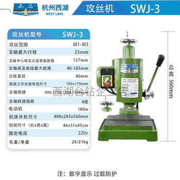 Ni zhier hangzhou high-precision electric tapping machine swj-6swj-3 industrial-grade desktop small swj-6b tapping machine swj-3 m1-3
