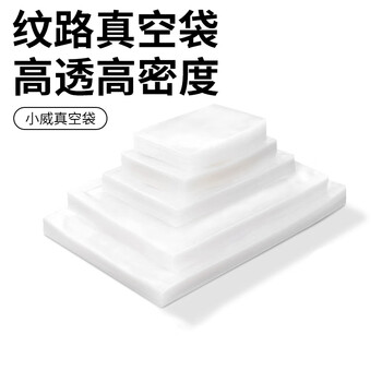 Willin xiaowei wireless vacuum sealing machine wet and dry snack cat food fast plastic sealing small household food packaging large suction with cutter v90 food grade environmentally friendly material 17*25cm 50 pieces 30cm