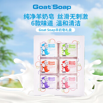 Goat soap australia imported handmade soap goat milk soap hand wash cleansing bath soap-100g*6 pieces gift box