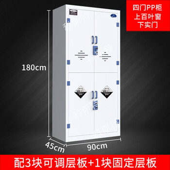 Yue changsheng laboratory pp acid-base cabinet strong acid and alkali corrosion-resistant medicine cabinet reagent cabinet utensil cabinet dangerous 4-door pp cabinet (upper louver and lower solid door) comes with goggles