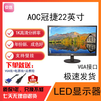Aoc/dell/lenovo second-hand monitor desktop lcd screen computer monitoring stock trading home 19/20/22/24-inch high-definition monitor 90% new 22-inch aoc monitor vga interface 90% new