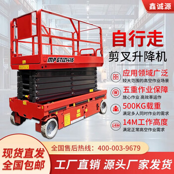 Self-propelled scissor-type all-electric lift aerial work platform mobile hydraulic small lifting aerial vehicle can enter the elevator and rise 4 meters with a load of 300kg