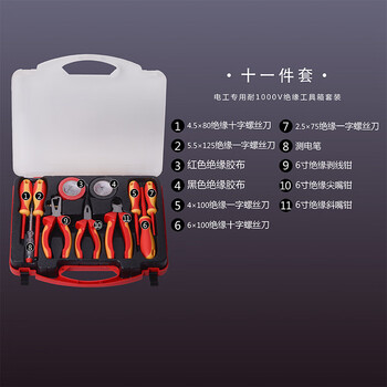 Red multi-functional household hardware set combination for daily tools 11-piece high voltage insulated 1000v tool box set