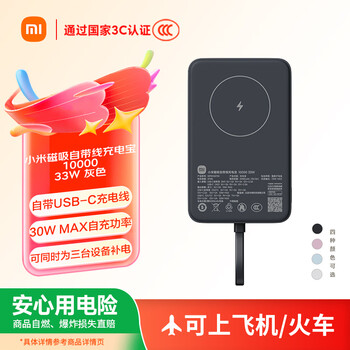 Xiaomi (mi) 3c certified xiaomi magnetic power bank with built-in cable 10000 33w gray wired wireless free charging iphone and android can be used on planes/trains