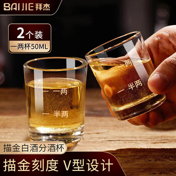 Badger white wine glass dispenser with gold markings and scaled spirit glass, wine glass and wine utensils, one or two white wine glasses, two packs