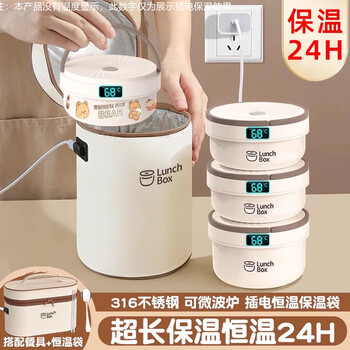 Lebo buckle insulated lunch box extra long 24 hours for primary school students 316 stainless steel office worker electric thermostatic bowl can be heated in the microwave, rice white one large and two small + tableware plug-in thermostatic bag