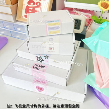 Ins style white airplane box plus hard gu card packaging box small card packaging box rectangular flat box 3 white double-sided 30*21.5*5cm extra large size