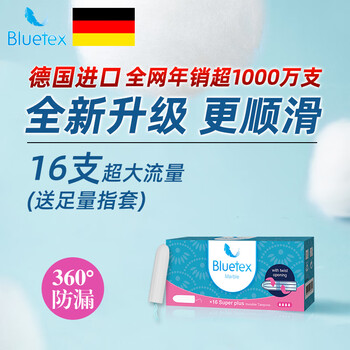 Bluetex tampons, finger-in type menstrual period swimming vaginal plug, built-in sanitary napkin, finger-in type, large flow, 16 pieces * 1 box (comes with enough finger cots)