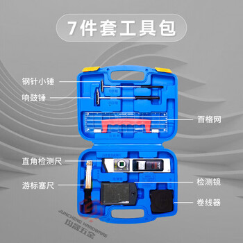 Lishi ruler 2-meter folding level ruler high-precision two-meter wall engineering inspection ruler aluminum alloy home inspection tool set 7-piece tool kit does not include 2-meter ruler