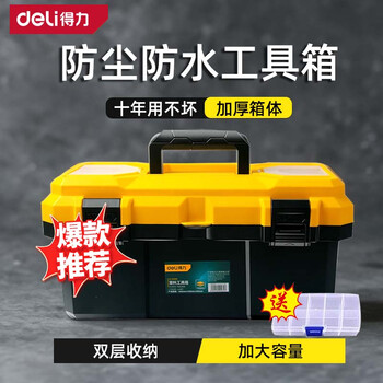 Deli tool box folding multi-functional electrician repair tool large capacity household three-layer storage special empty box for everyone 12-inch cost-effective double-layer tool box + parts box