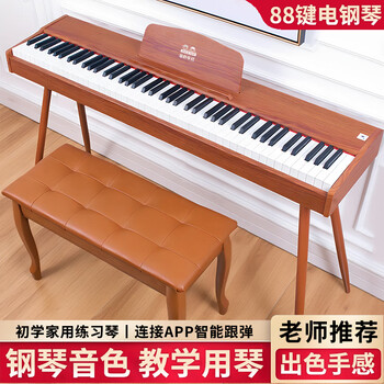 Golden age electric piano 88 keys heavy hammer electronic piano beginner children's kindergarten professional adult home digital piano portable 88 keys basic model without bluetooth wood grain brown standard configuration