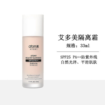 Atomy atomy isolation cream beauty cosmetics skin care products isolation cream isolation cream