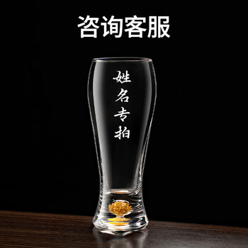 Luxury flowers gold foil craft beer cup customized hundred family names engraved crystal glass beer cup commercial thickened household high-end gold foil 330ml beer cup full name/remarks no specifications
