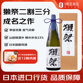 Dassai 23 2/3 junmai daiginjo japanese imported sake 1.8l gift box