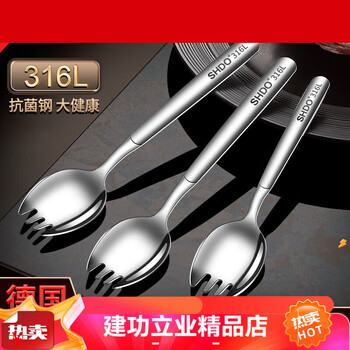 German 316 stainless steel fork and spoon integrated spoon fork salad spoon adult and children's spoon fork 316 stainless steel fork and spoon integrated large size 17*3.3cm