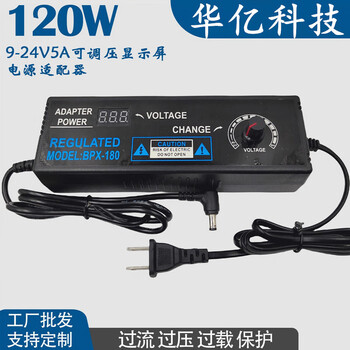 3v-9v-12v-24v36v adjustable voltage power adapter 2a3a5a8a10a stepless speed adjustment and temperature adjustment 9-24v5a with display 120w with adapter cable