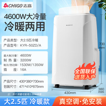 Chigo mobile air conditioner, single cooling and heating type, all-in-one air conditioner, no outdoor unit, no drainage, no installation required, small air conditioner, movable air conditioner, kitchen living room, rental room, vertical refrigeration air conditioner, 2.5 hp heating and cooling - new product launch, upgraded refrigeration and heating