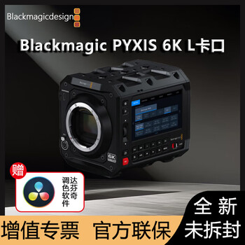 Blackmagic design pyxis 6k full-frame digital cinema camera blackmagic blackmagic pyxis 6k l mount promotional price (including value-added tickets)