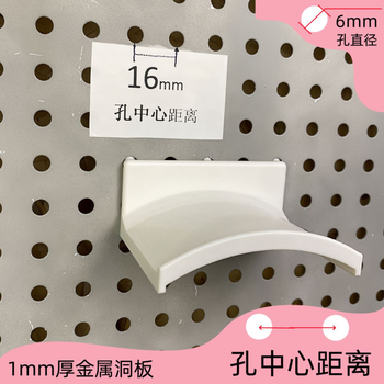 Sanqihu round hole hole plate headphone enlarged hanger 16/25/26/30 center hole spacing metal hole plate with 16 hole spacing white headphone stand