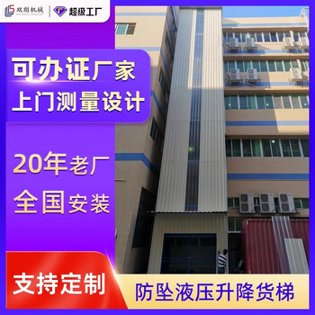 Hydraulic lift freight elevator straight top lift guide rail warehouse factory logistics lifting platform anti-fall and explosion-proof freight elevator deposit