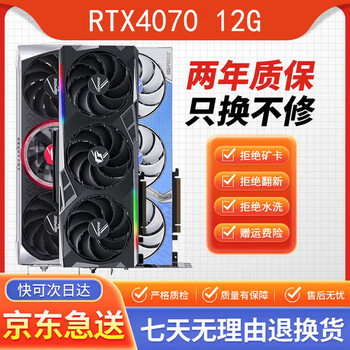 Colorful asus msi 3060 3060ti 3070 3070ti 3080 3080ti independent graphics card 98 new non-mining card rtx4070 12g