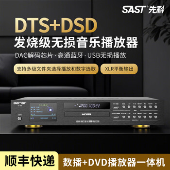 Xianke dvd player vcd player home high-definition bluetooth cd player usb lossless dsd digital broadcast dts5.1 player album disc turntable player black