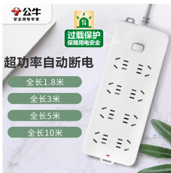 Bull multi-purpose plug strip gn-218 l=3m voltage 220v current 10a one