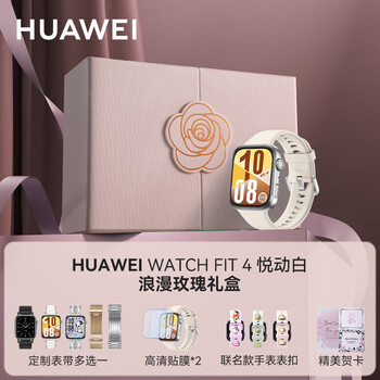 Huawei valentine's day gift huawei watch watch fit 4/4pro smart watch sports battery life bluetooth call blood oxygen heart rate monitoring emotion management love and party gift huawei fit4 yuedong white + romantic rose gift box