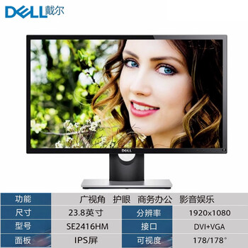 Second-hand 90% new dell (dell) 24-inch 27-inch ips monitor 2k 4k high-definition ips screen professional design and drawing art monitor 23.8-inch dell se2416hm ips screen