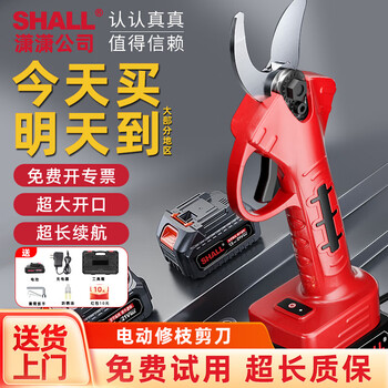 Xiaoxiao (shall) electric scissors for cutting branches, brushless lithium battery rechargeable scissors, fruit tree garden pruning scissors, high-altitude gardening artifact, flagship model opening 4cm-dual battery