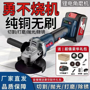 Dongcheng angle grinder original dagong lithium battery rechargeable cutting machine multi-function grinder electric grinder brushless flagship (household 10 sections) one-electric utility device