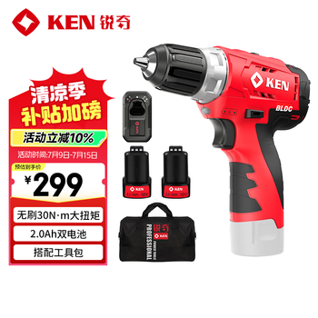 Ruiqi (ken) lithium electric drill brushless bl7212-20c hand electric drill rechargeable drill 12v screwdriver screwdriver household power tool