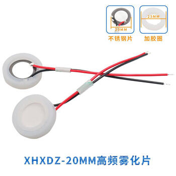 Humidifier microporous atomizing film 10_13.8_16_20_25mm energy-changing ultrasonic oscillator spray head universal 20mm atomizing film