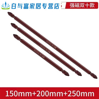 Junmo electric screw extended cross bit strong magnetic high hardness set tool beater high hardness 150+200+250mm 1 each