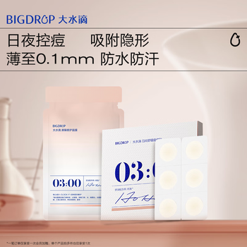 Big water drop invisible acne patch 30 patches/box concealer, makeup absorbing pus, acne clearing ultra-thin acne patch portable new year gift skin care product