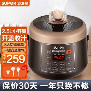 Supor electric pressure cooker 2.5l small capacity non-stick inner pot pressure cooker mini pressure cooker household rice cooker single pot 1-3 people sy-25yc10 2.5l