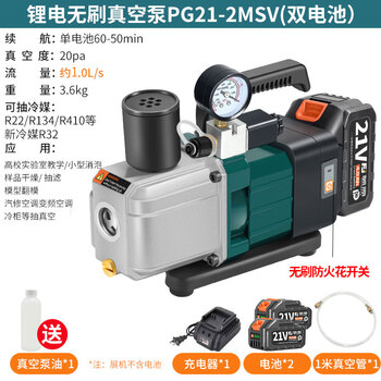 Fujiwara lithium battery vacuum pump air conditioner special refrigerator refrigeration repair wireless vacuum machine experimental rechargeable air pump brushless pg21-2msv (dual battery)