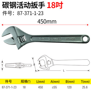Stanley stanley stanley adjustable wrench open end wrench tool 8/10/12 inch multi-functional high strength industrial grade chrome atomized 18 inch - opening 55mm
