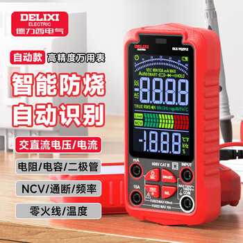 Delixi electric digital multimeter anti-burn backlight digital display large screen high-precision multimeter ammeter