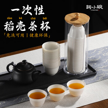 Ci small bowl rice husk disposable portable tea set thickened food grade household commercial outdoor camping travel tea cup 60ml rice fragrant cup 3 pack (150 pieces) + cup holder