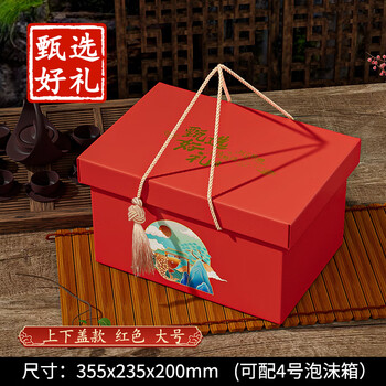 Universal beef and mutton gift box packaging box cooked food fresh gift box empty box 5 catties 10 catties custom printed logo universal meat gift box __ upper and lower cover large red (7-10 catties)